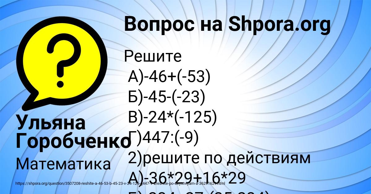 Картинка с текстом вопроса от пользователя Ульяна Горобченко