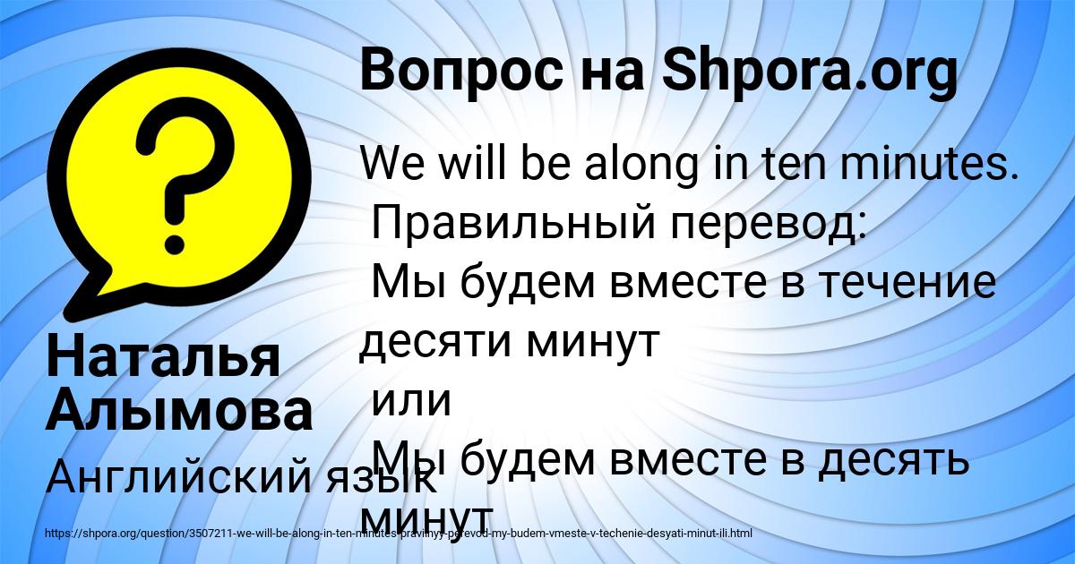 Картинка с текстом вопроса от пользователя Наталья Алымова