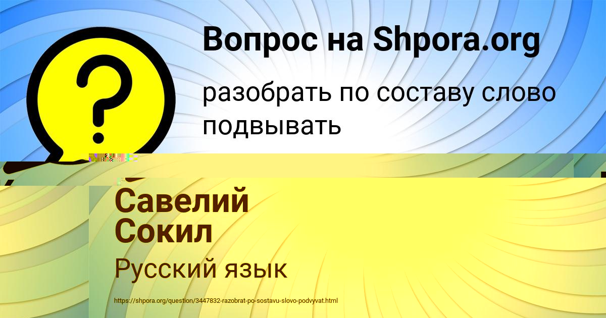 Картинка с текстом вопроса от пользователя Кузя Лытвынчук