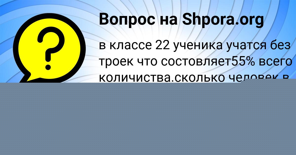 Картинка с текстом вопроса от пользователя Sonya Kotik