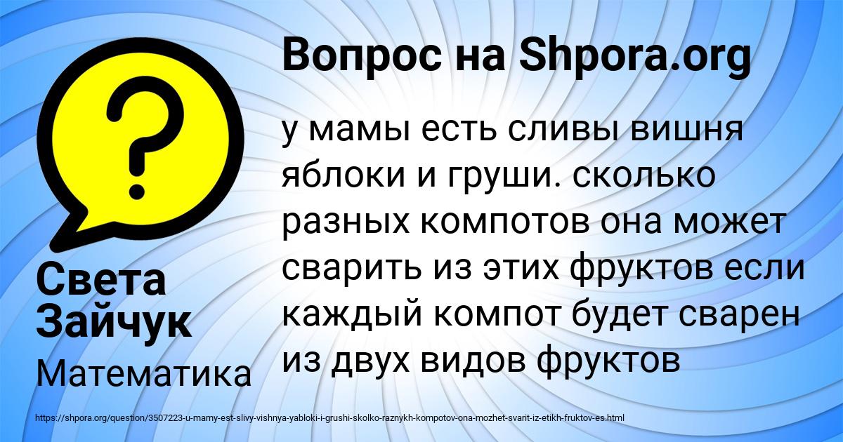 Картинка с текстом вопроса от пользователя Света Зайчук