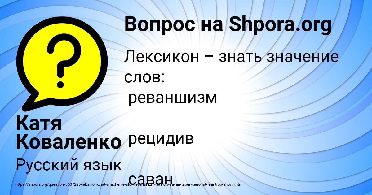 Картинка с текстом вопроса от пользователя Катя Коваленко