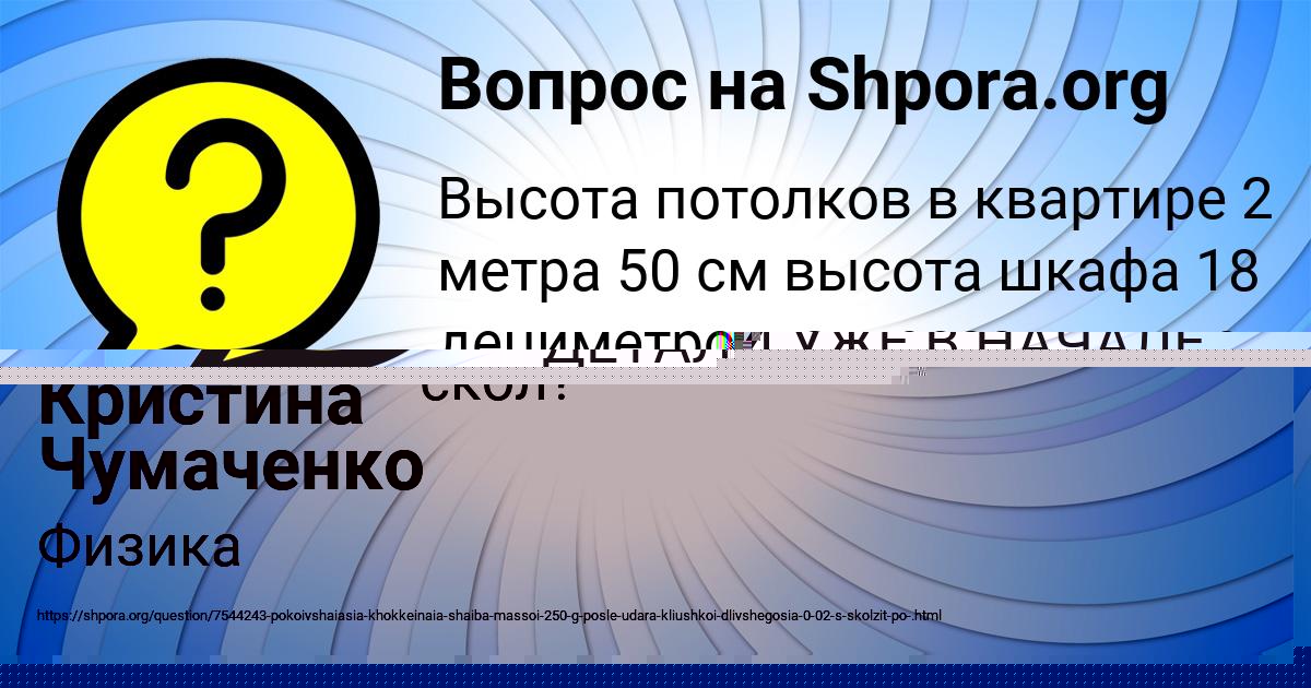 Картинка с текстом вопроса от пользователя Румия Чеботько
