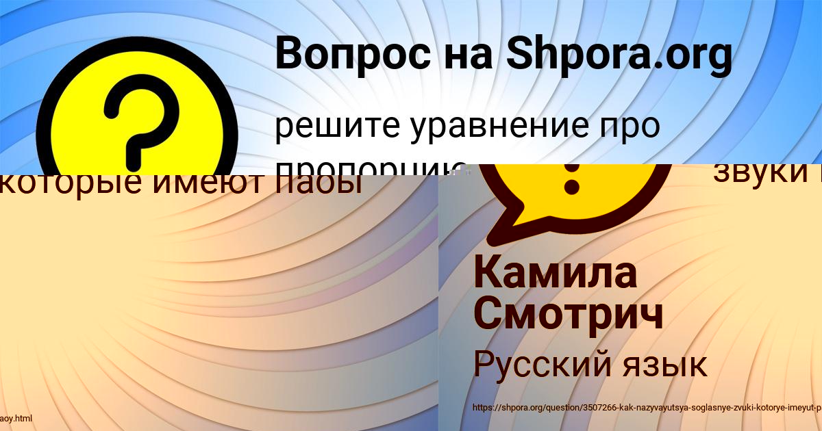 Картинка с текстом вопроса от пользователя Камила Смотрич