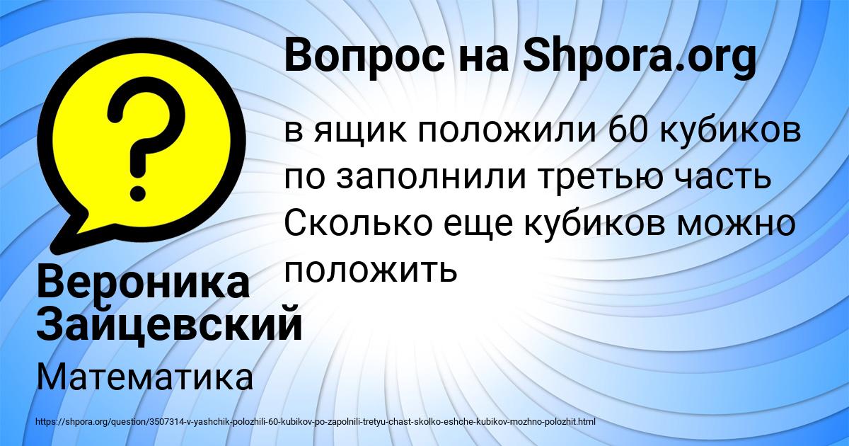 Картинка с текстом вопроса от пользователя Вероника Зайцевский