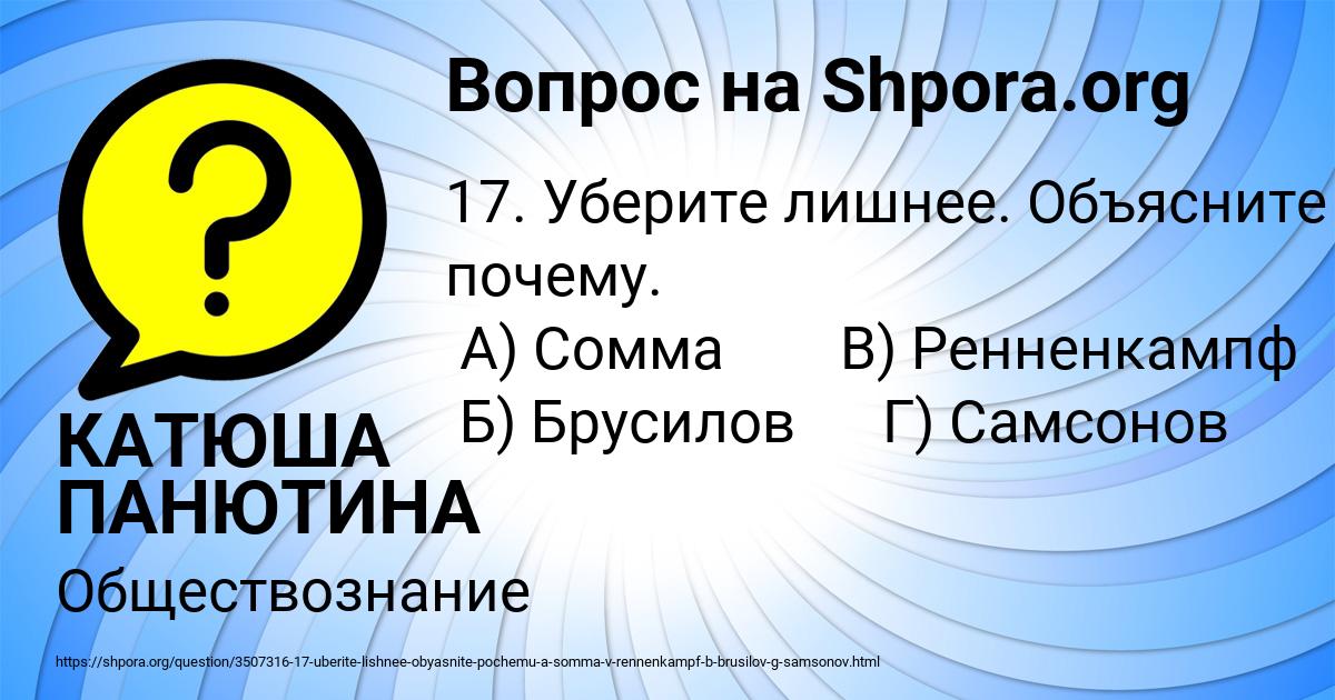 Картинка с текстом вопроса от пользователя КАТЮША ПАНЮТИНА