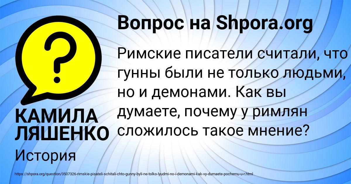 Картинка с текстом вопроса от пользователя КАМИЛА ЛЯШЕНКО