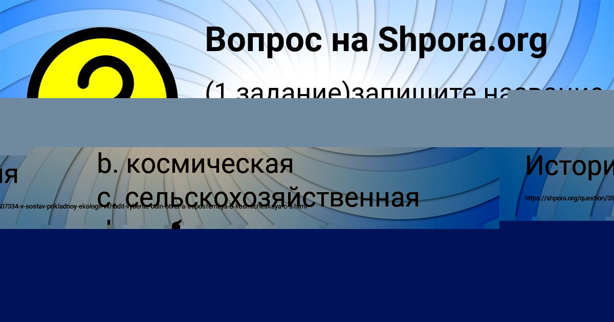 Картинка с текстом вопроса от пользователя Малик Власов