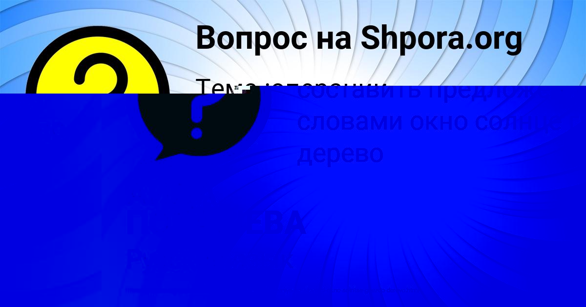 Картинка с текстом вопроса от пользователя Лолита Соловаьева