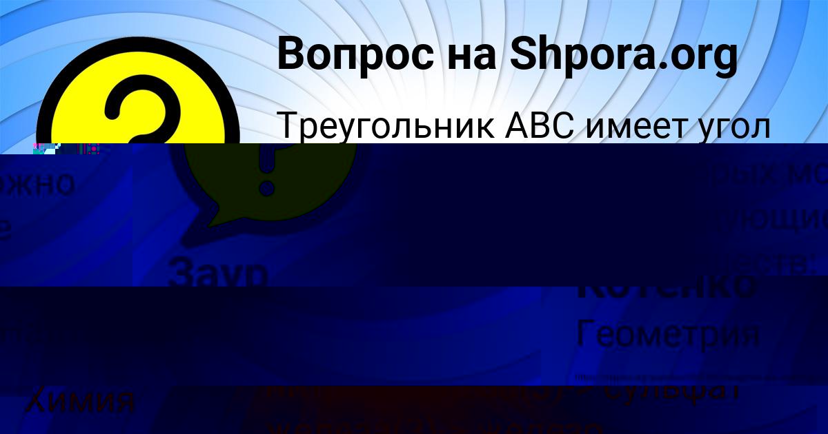 Картинка с текстом вопроса от пользователя Оксана Котенко