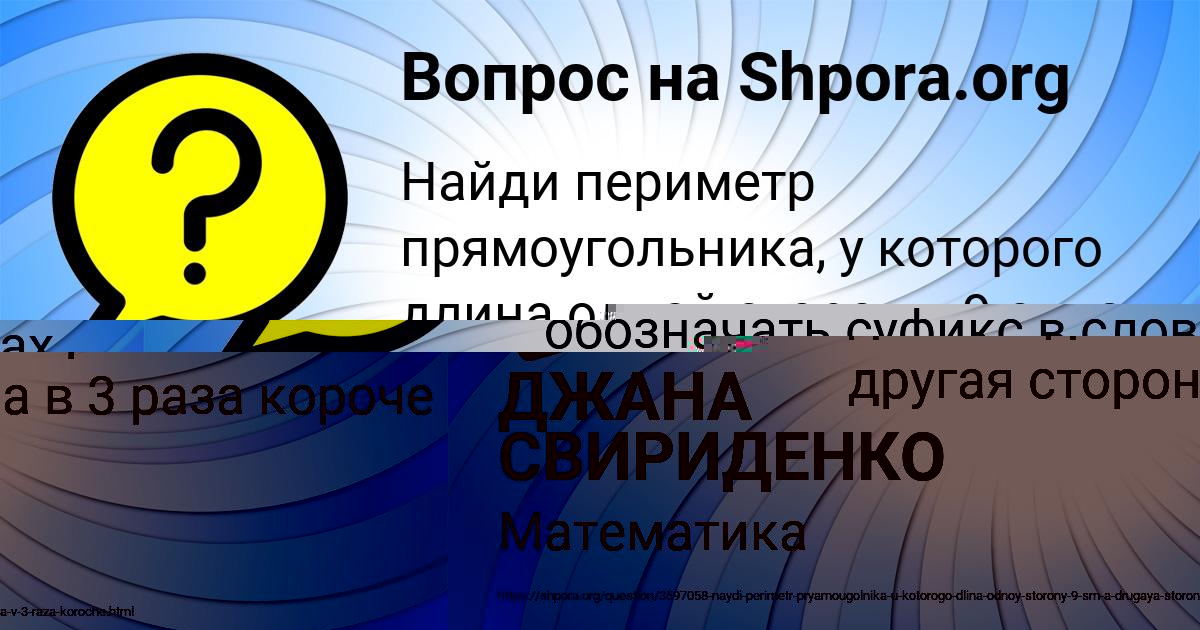 Картинка с текстом вопроса от пользователя ельвира Ледкова