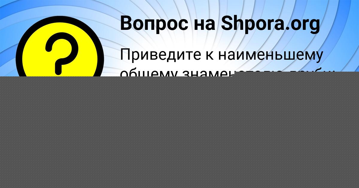 Картинка с текстом вопроса от пользователя Кузя Шевченко