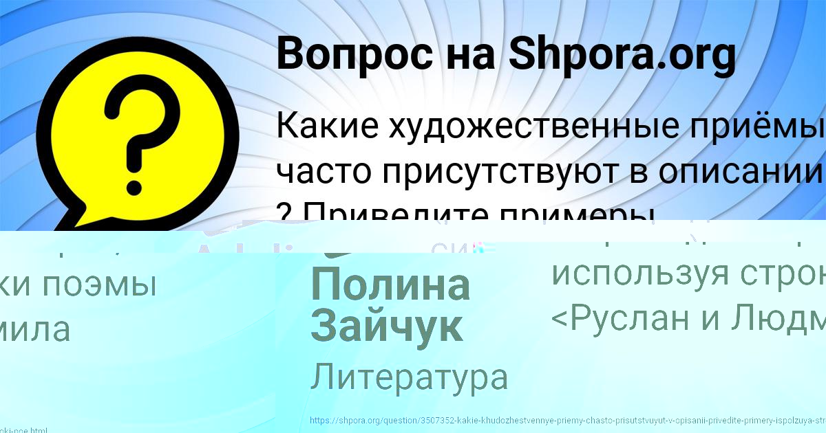 Картинка с текстом вопроса от пользователя Полина Зайчук
