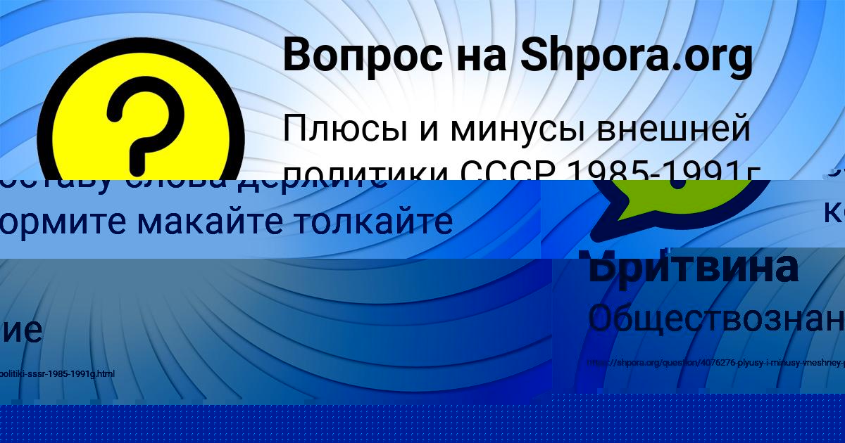 Картинка с текстом вопроса от пользователя Madina Vovk