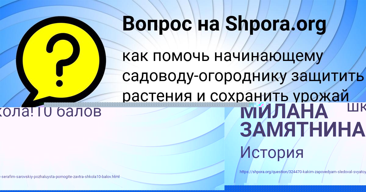 Картинка с текстом вопроса от пользователя Есения Бедарева