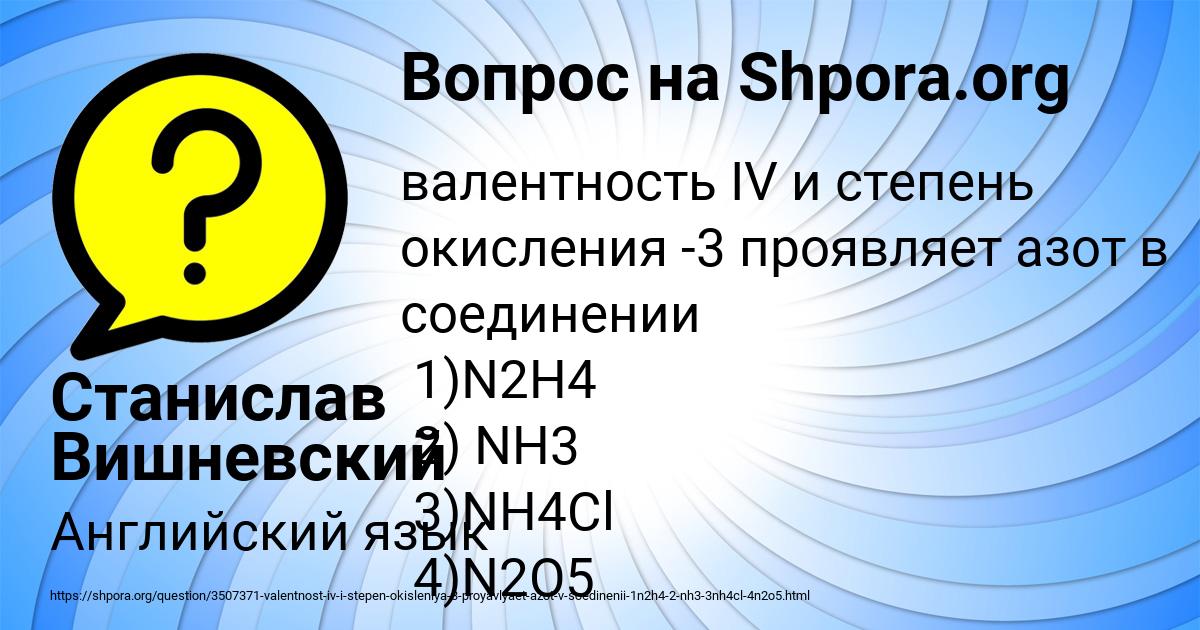 Картинка с текстом вопроса от пользователя Станислав Вишневский