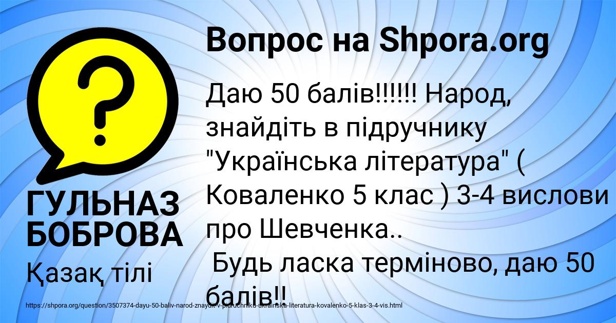 Картинка с текстом вопроса от пользователя ГУЛЬНАЗ БОБРОВА