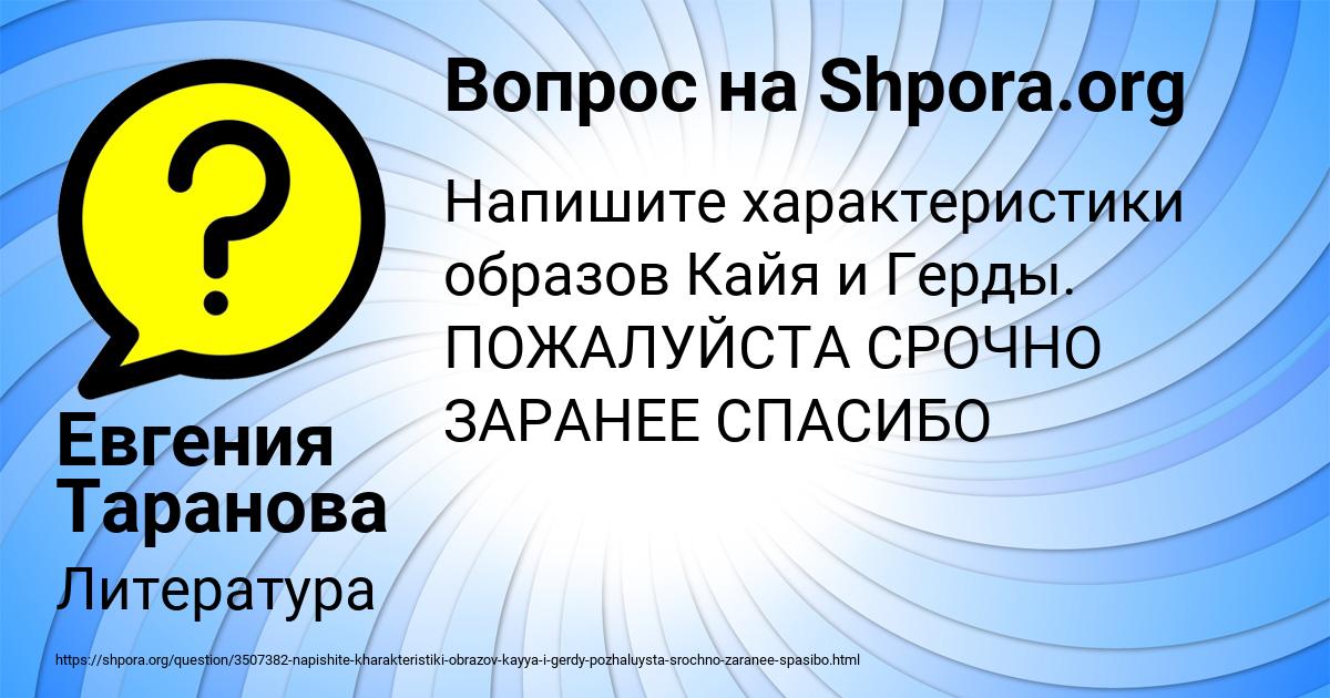 Картинка с текстом вопроса от пользователя Евгения Таранова