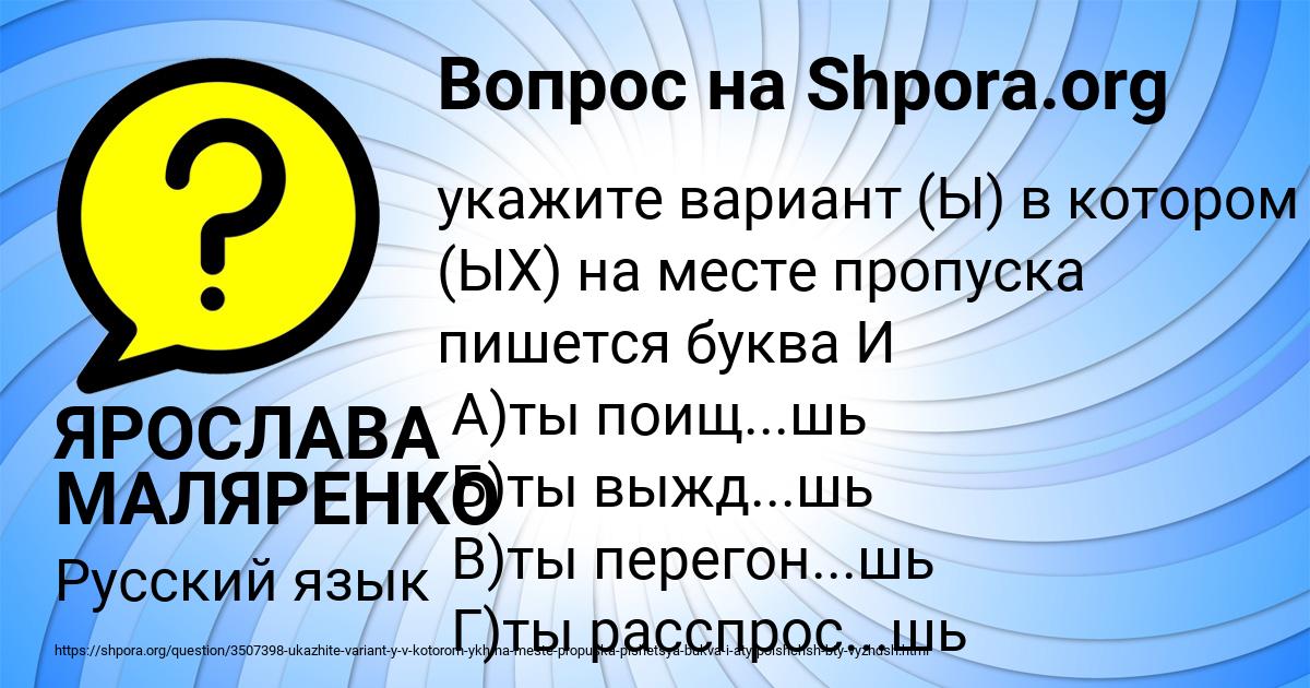 Картинка с текстом вопроса от пользователя ЯРОСЛАВА МАЛЯРЕНКО