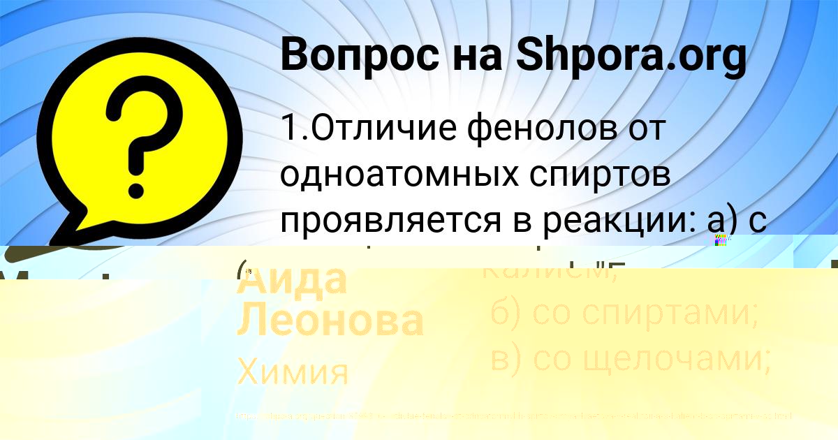 Картинка с текстом вопроса от пользователя Marat Yakimenko