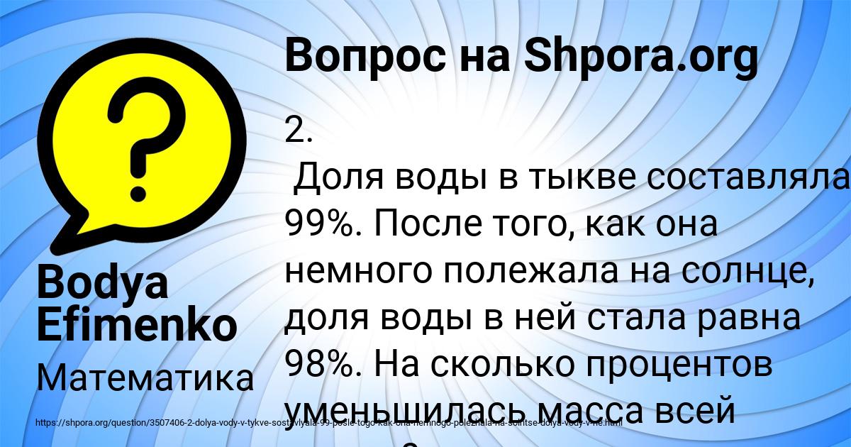 Картинка с текстом вопроса от пользователя Bodya Efimenko