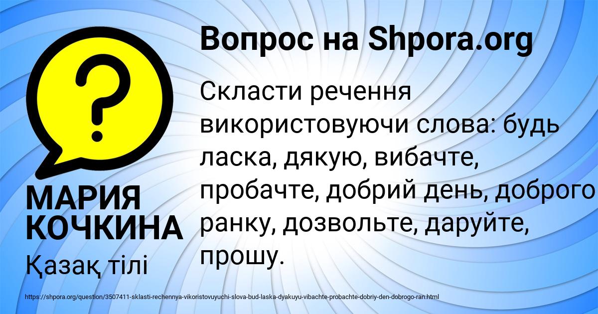 Картинка с текстом вопроса от пользователя МАРИЯ КОЧКИНА