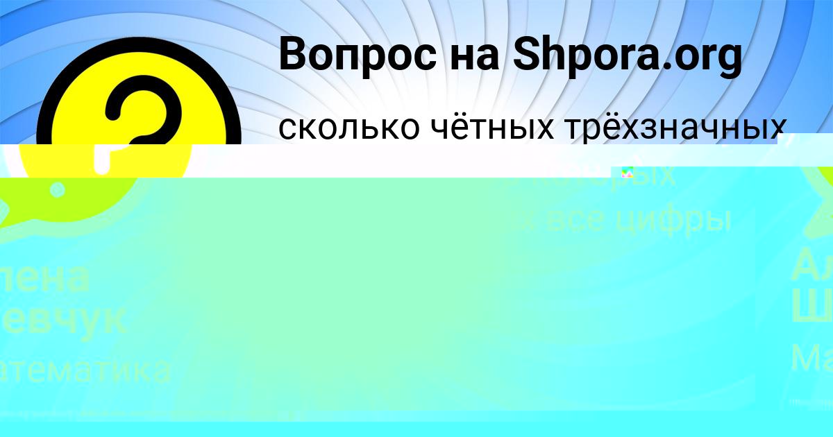 Картинка с текстом вопроса от пользователя СТЕПАН БЕССОНОВ