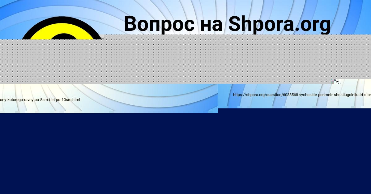 Картинка с текстом вопроса от пользователя ЕЛИНА ВОЛОШИНА