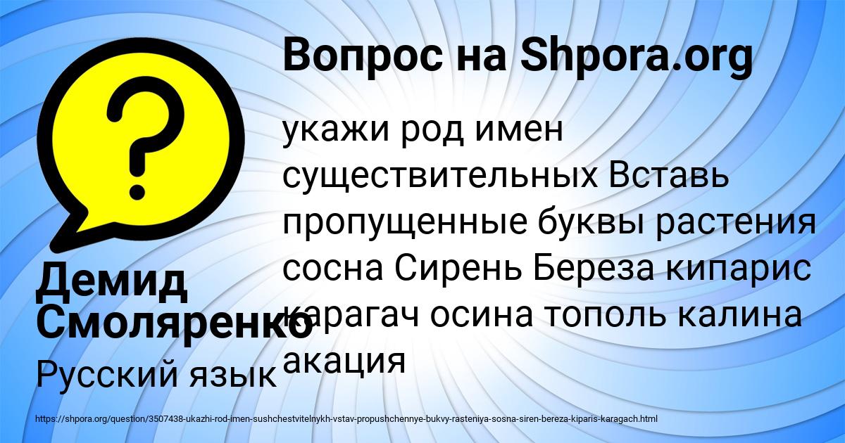 Картинка с текстом вопроса от пользователя Демид Смоляренко