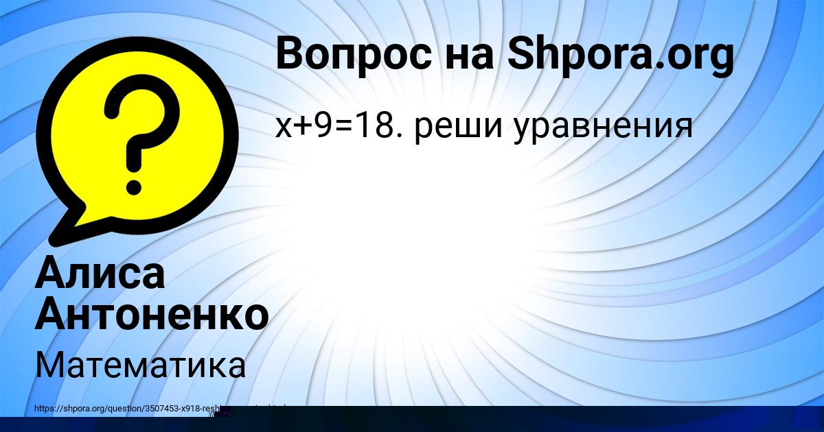 Картинка с текстом вопроса от пользователя Алиса Антоненко