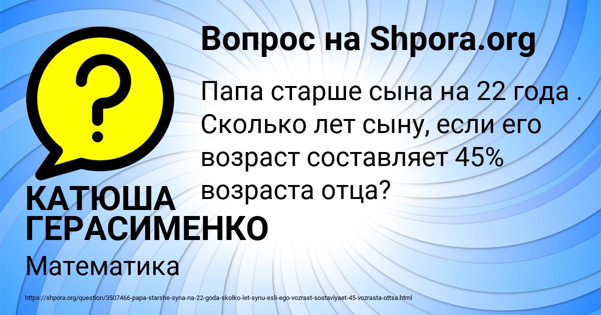 Картинка с текстом вопроса от пользователя КАТЮША ГЕРАСИМЕНКО
