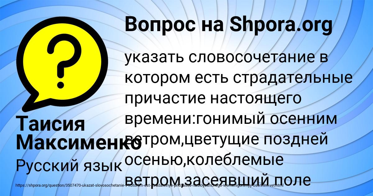 Картинка с текстом вопроса от пользователя Таисия Максименко