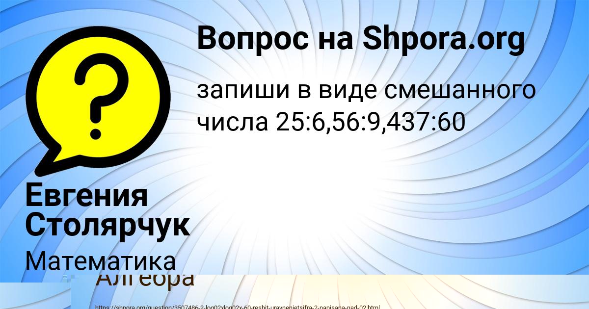 Картинка с текстом вопроса от пользователя Вадим Сидоренко