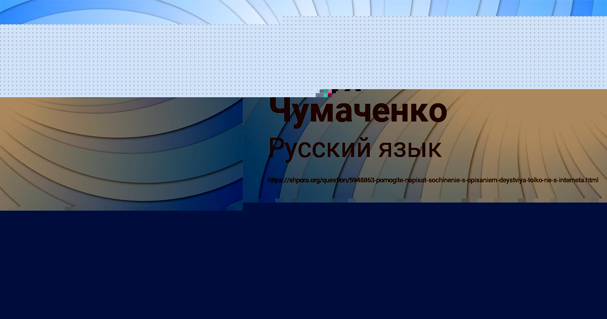 Картинка с текстом вопроса от пользователя Ленчик Горская