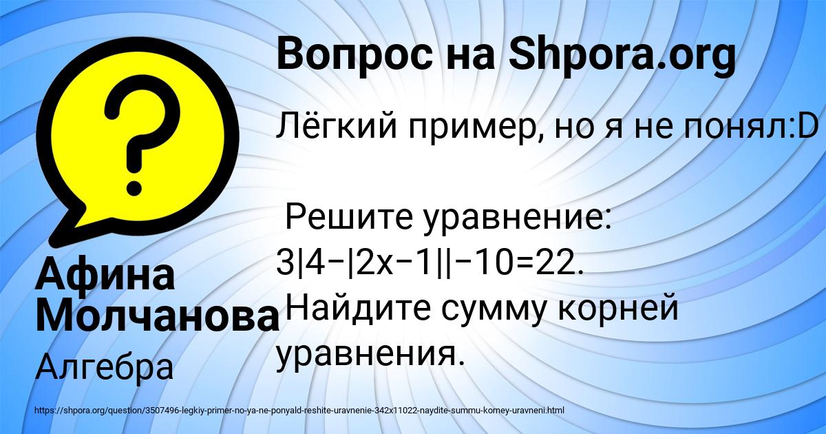 Картинка с текстом вопроса от пользователя Афина Молчанова