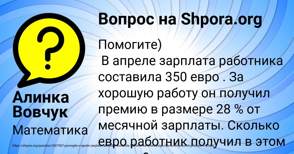 Картинка с текстом вопроса от пользователя Алинка Вовчук