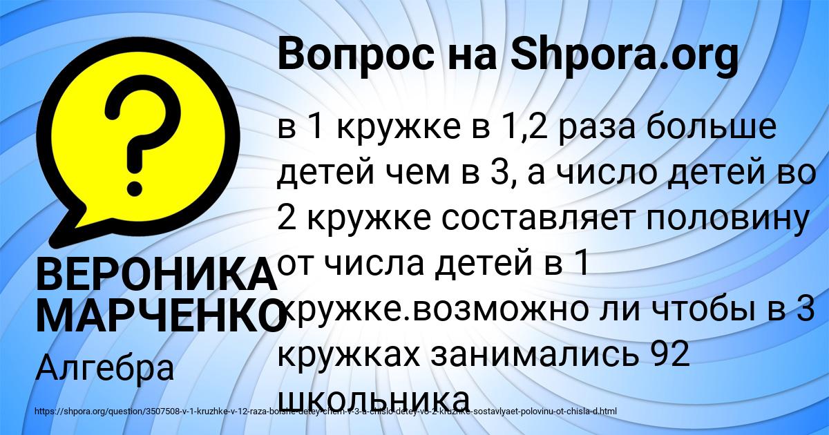 Картинка с текстом вопроса от пользователя ВЕРОНИКА МАРЧЕНКО