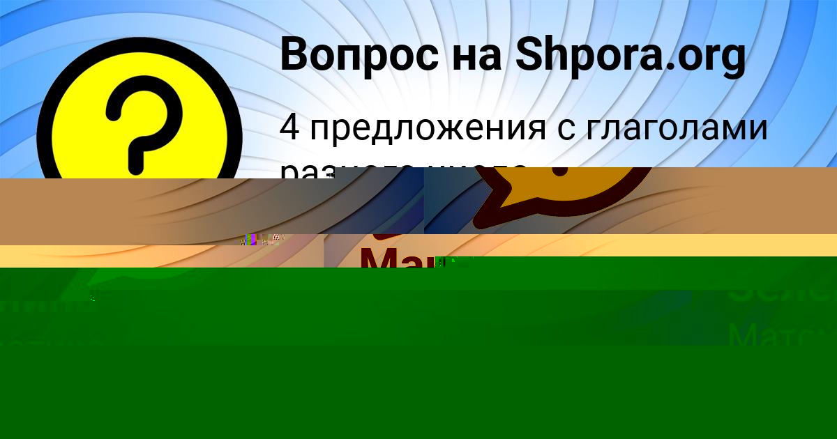 Картинка с текстом вопроса от пользователя Маша Зеленина