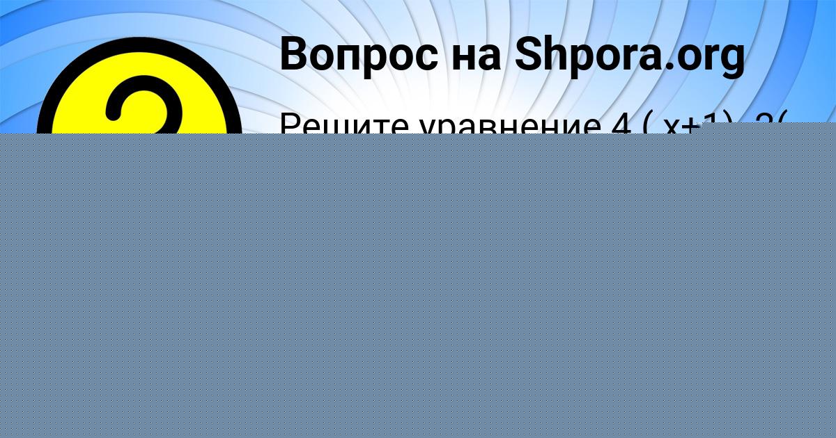 Картинка с текстом вопроса от пользователя РИНАТ СЛАТИН