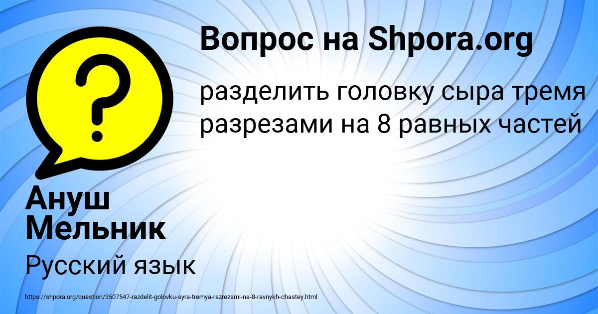 Картинка с текстом вопроса от пользователя Ануш Мельник