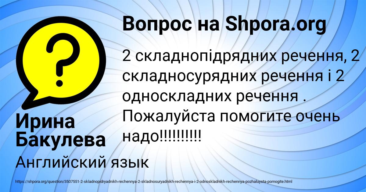 Картинка с текстом вопроса от пользователя Ирина Бакулева