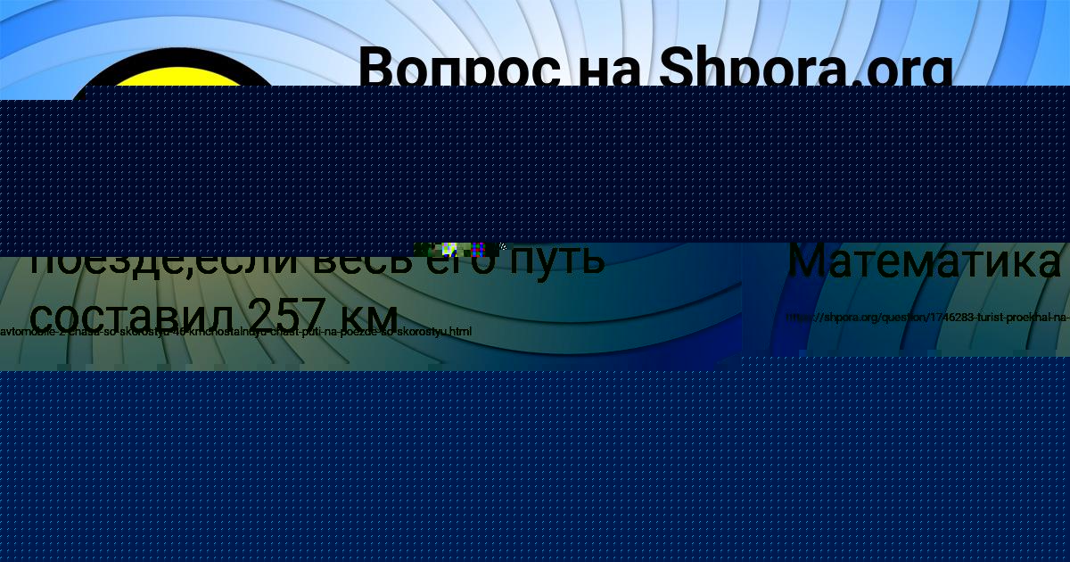 Картинка с текстом вопроса от пользователя Кристина Зубакина
