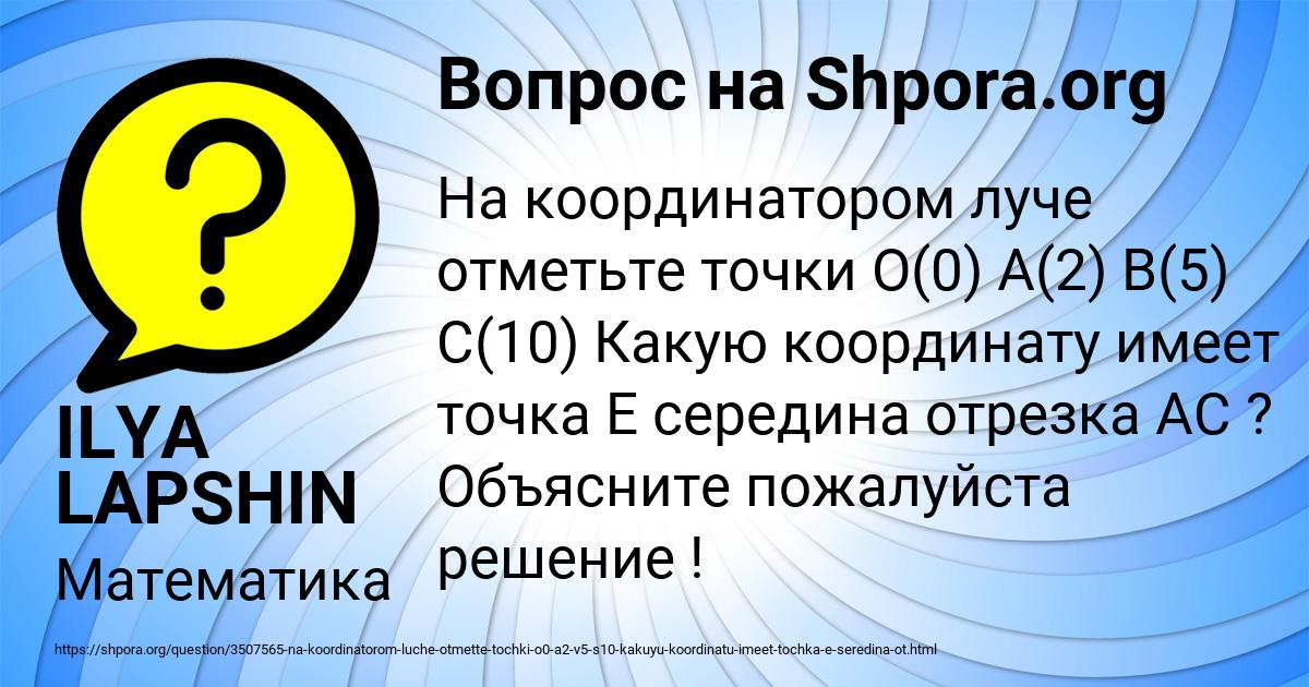 Картинка с текстом вопроса от пользователя ILYA LAPSHIN