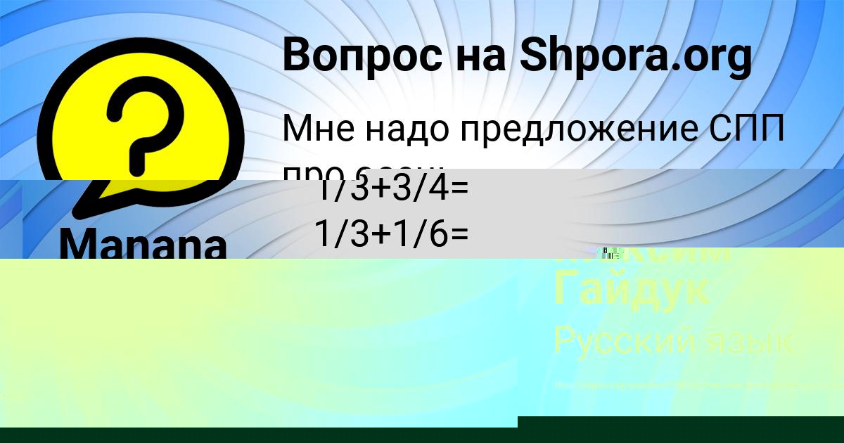 Картинка с текстом вопроса от пользователя Manana Pinchuk