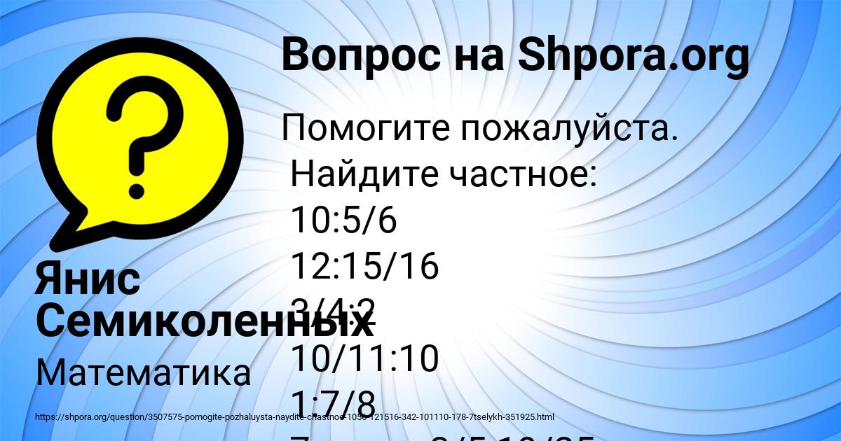 Картинка с текстом вопроса от пользователя Янис Семиколенных