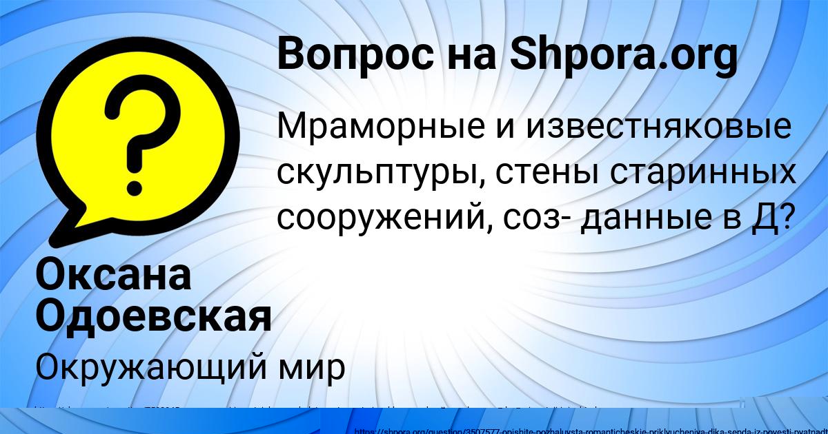 Картинка с текстом вопроса от пользователя Кристина Кульчыцькая