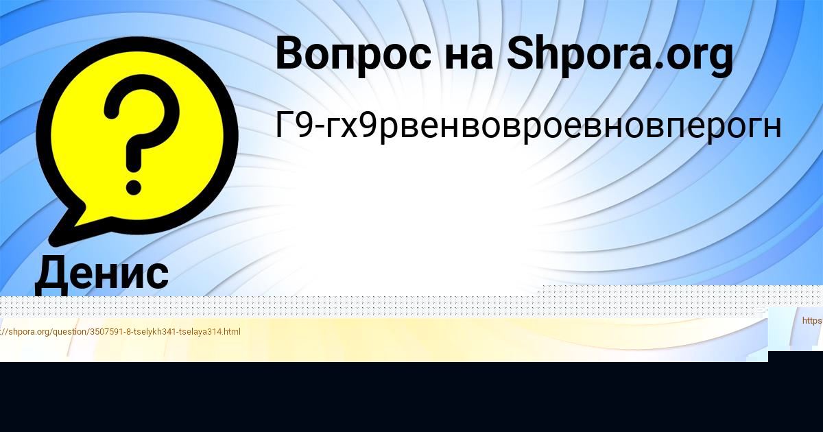 Картинка с текстом вопроса от пользователя ЛЕНА ПИЧУГИНА