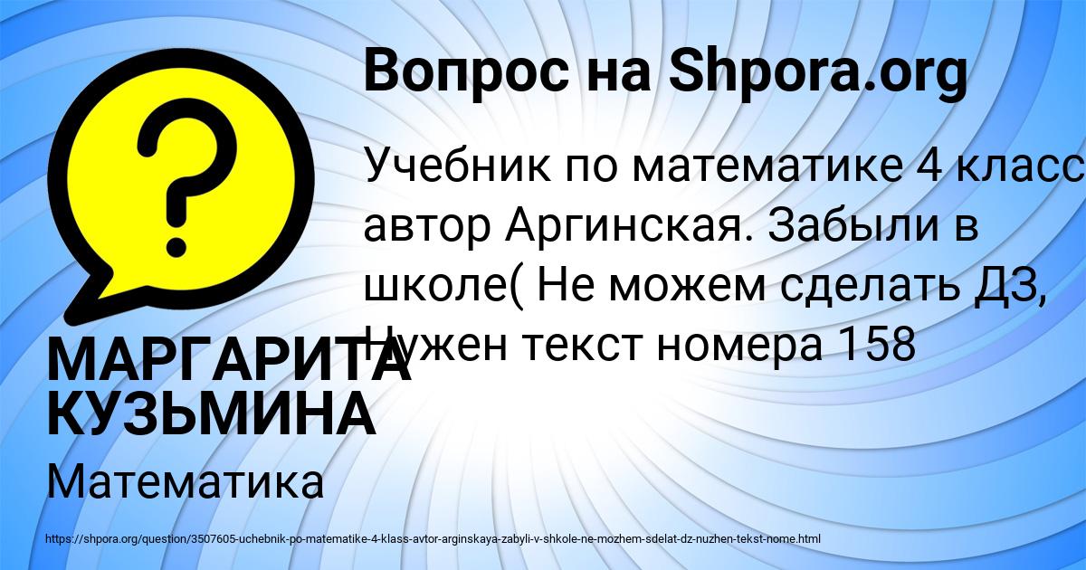 Картинка с текстом вопроса от пользователя МАРГАРИТА КУЗЬМИНА