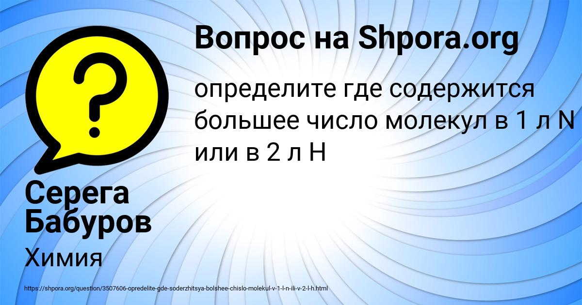 Картинка с текстом вопроса от пользователя Серега Бабуров