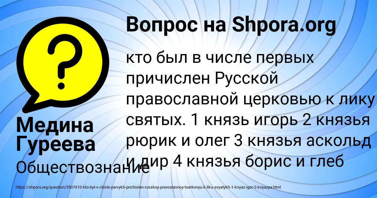 Картинка с текстом вопроса от пользователя Медина Гуреева